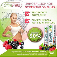 Slim Pills - Таблетки для безопасного похудения, блокиратор аппетита, (Слим Пилс)