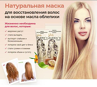 Queen's hair — Маска для відновлення волосся (Квінс Хаїр) Містить натуральні компоненти