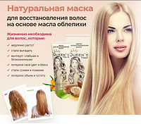 Queen s hair - Маска для восстановления волос (Квинс Хаир)Содержит натуральные компоненты