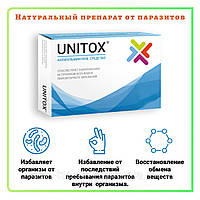 Unitox- капсулы от гельминтов, глистов и паразитов для всей семьи (Юнитокс)