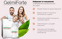 GelmiForte - капсулы от гельминтов, глистов и паразитов для детей и взрослых