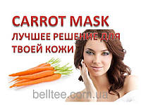 Carrot Mask Морквяна маска від прищів, вугрів, чорних цяток, рубців (Каррот Маск)