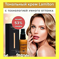 Lamiton (Ламитон) - Умный тональный крем