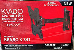 Кронштейн КВАДО К-341 VESA: 100x100 mm, 100x200 mm, 200x100 mm, 200x200 mm.
