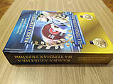 Книга Важка атлетика на теренах України  б/у, фото 4