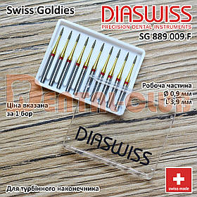 SG889/009 F - Swiss Goldies Diaswiss бор алмазний для турбіни (Діасвіс) Швейцарія цін/кат 3