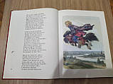 Книга Ершов П. Le Petit Cheval Bossu. Коник-горбунок (французьким мовою) б/у, фото 4