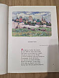 Книга Ершов П. Le Petit Cheval Bossu. Коник-горбунок (французьким мовою) б/у, фото 6