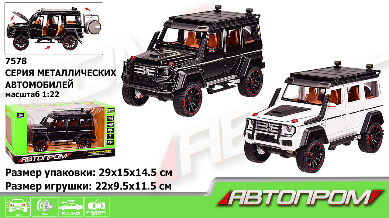 Машина металева 1:24 Mercedes-Benz 7578 (12шт) "АВТОПРОМ"