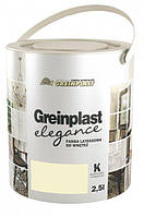 Латексная краска внутренняя Greinplast Elegance FWK36 сахарный тростник 2,5 л.