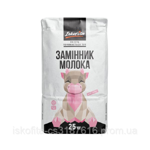 Альфа Мілк. Замінник незбираного молока для телят з 20 та 40 днів
