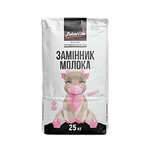 Альфа Мілк. Замінник незбираного молока для телят з 20 та 40 днів