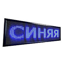 Біжучий рядок 100x20 Blue внутрішня