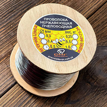 Дріт пасічний нержавіючий 0,3 мм 1кг