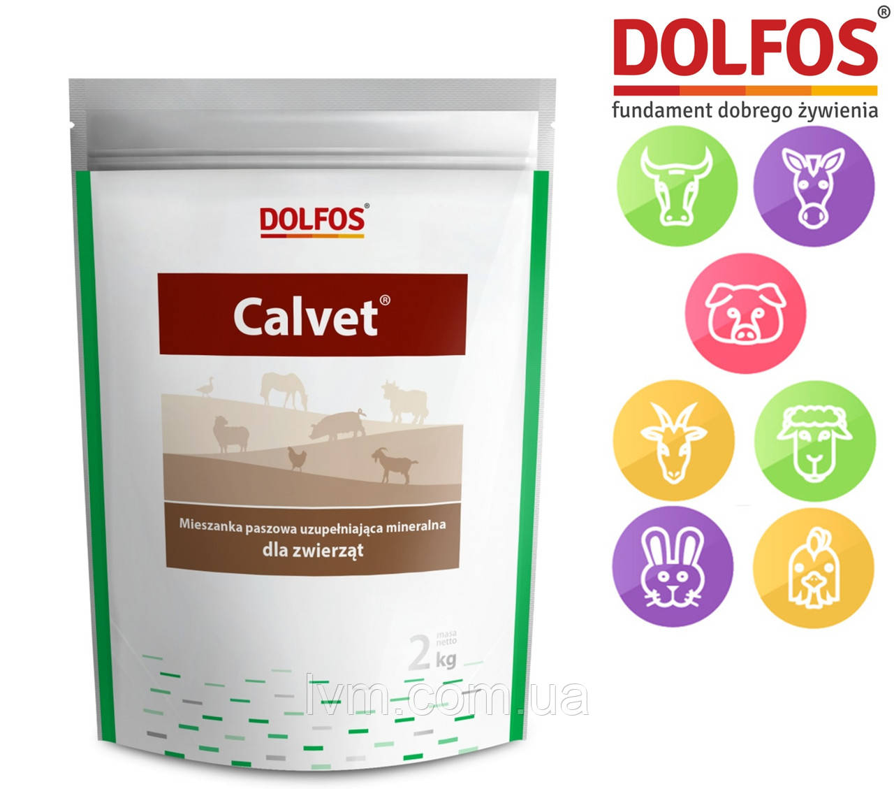 Купить Премикс для коров и коз 2кг Универсальный КАЛЬВЕТ, цена 142 грн ...