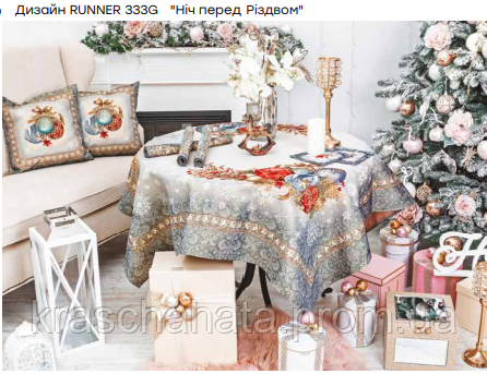 Скатертина новорічна гобеленова, Різдвяний букет, 137х240 см, ексклюзивні подарунки, Новорічний текстиль