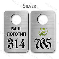 Номерки для гардероба из серебристого металла двухсторонние с лого и номером изготовим за 1 день