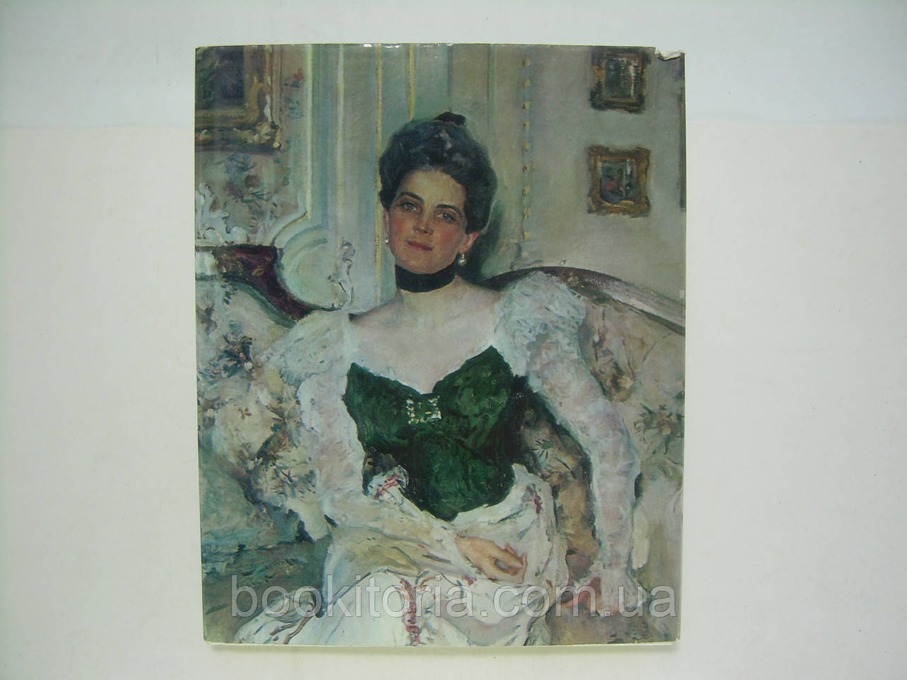 Лінляшок В.А. Портретний живопис В.А. Сорова 1900-х років. Основні проблеми (б/у).