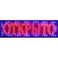 Вывеска LED Открыто CH3200