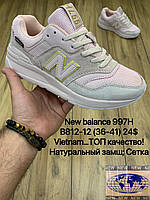Подростковые кроссовки New Balance 997H оптом (36-41)