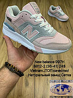 Підліткові кросівки New Balance 997H оптом (36-41)