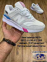 Підліткові кросівки New Balance 997H оптом (36-41)