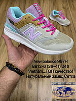 Підліткові кросівки New Balance 997H оптом (36-41)