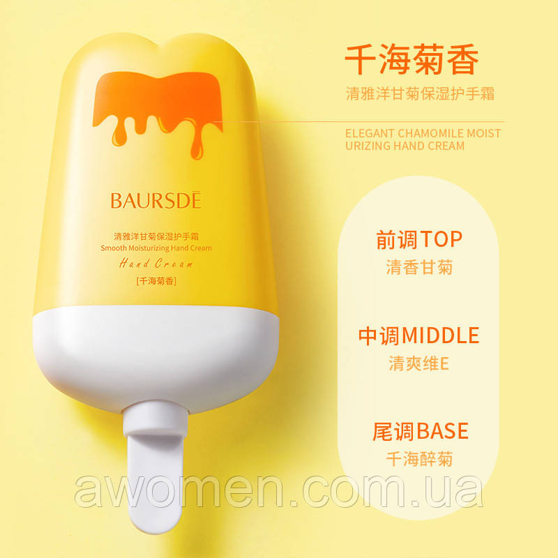 Уценка! Крем для рук Baursde Natural Chamomile Cream з екстрактом ромашки 80 g (м'ята коробка)