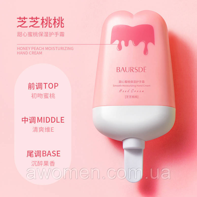 Уценка! Крем для рук Baursde Natural Peach Cream з екстрактом персика 80 g (м'ята коробка)