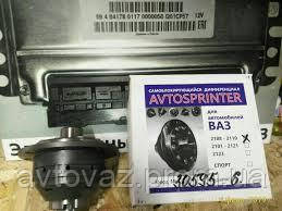 Диференціал ВАЗ 1117, 1118, 1119 Калина Avtosprinter