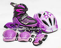 Набір роликові ковзани + захист + шолом Star. Розмір: 28-31, 29-32, 30-33, 31-34, 37-40, 38-41, 39-42.