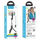 Селфі палиця трипод (монопод) Hoco K15 з ліхтариком, фото 5