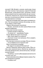 Книга «На Західному фронті без змін». Автор - Еріх Марія Ремарк, фото 6