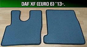 ЄВА килимки на ДАФ ХФ (euro 6) '13-. EVA килими DAF XF