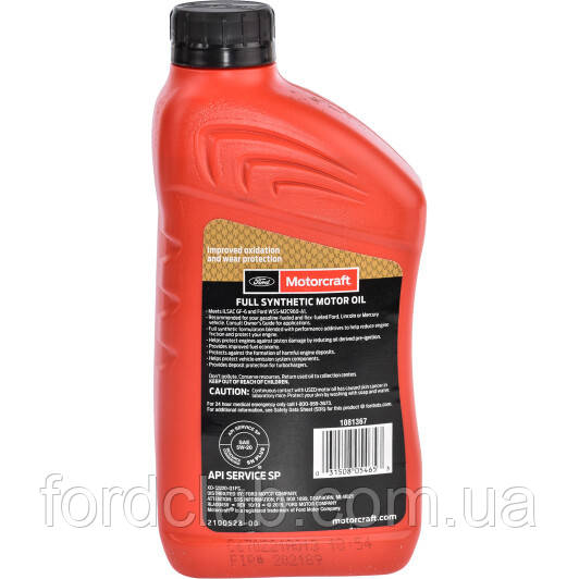 Ford Motorcraft Full Synthetic 5W-20 - фото 2 - id-p1022904528