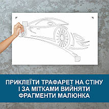 Трафарет для фарбування, автомобіль, одноразовий з самоклеючої плівки у двох розмірах 95 х 157 см, фото 4