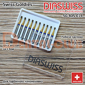 SG805/014 M - Swiss Goldies Diaswiss бор алмазний для турбіни (Діасвіс) Швейцарія цін/кат 3