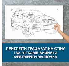 Трафарет для фарбування, автомобіль, одноразовий з самоклеючої плівки у двох розмірах 150 х 85 см, фото 4