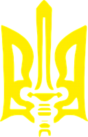 Наклейка на автомобіль «Герб України» з оракалу