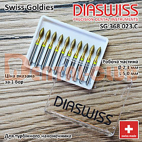 SG 368/023 SFC - Swiss Goldies Diaswiss бор алмазний для турбіни (Діасвіс) Швейцарія цін/кат 4