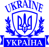 Наклейка на автомобіль «Україна матуся» з оракалу