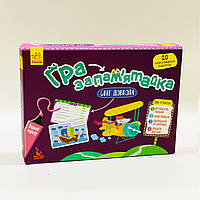 Гра-запам'ятайка Світ довкола