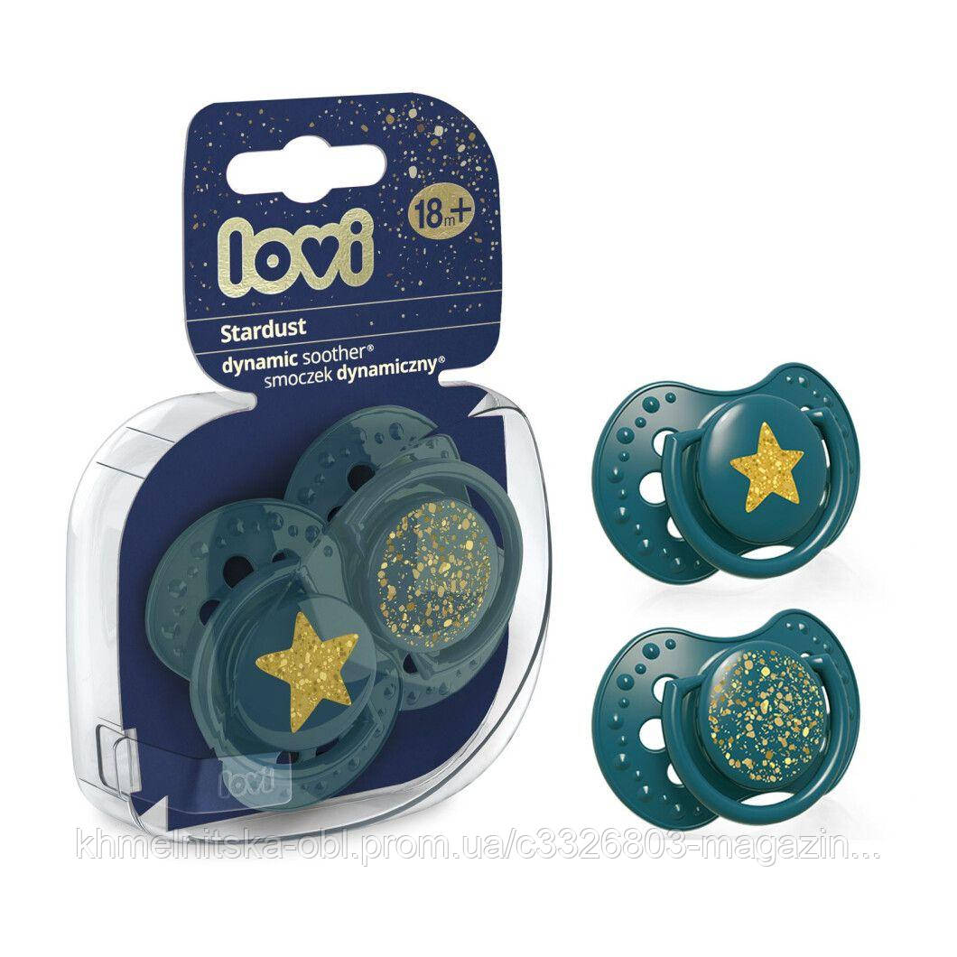 Пустушка силіконова динамічна LOVI Stardust зелена (2шт\уп) 18+ м, фото 1