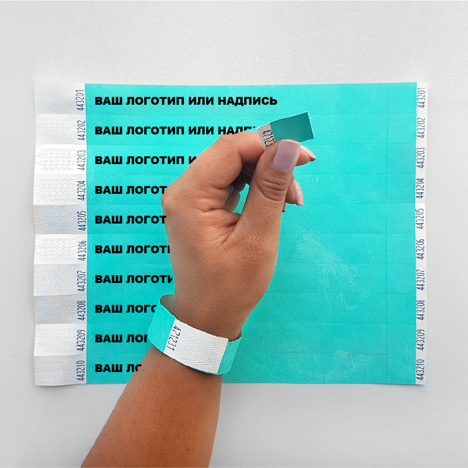 Паперовий одноразовий контрольний браслет Tyvek з вашим логотипом Бірюзовий 1000 шт