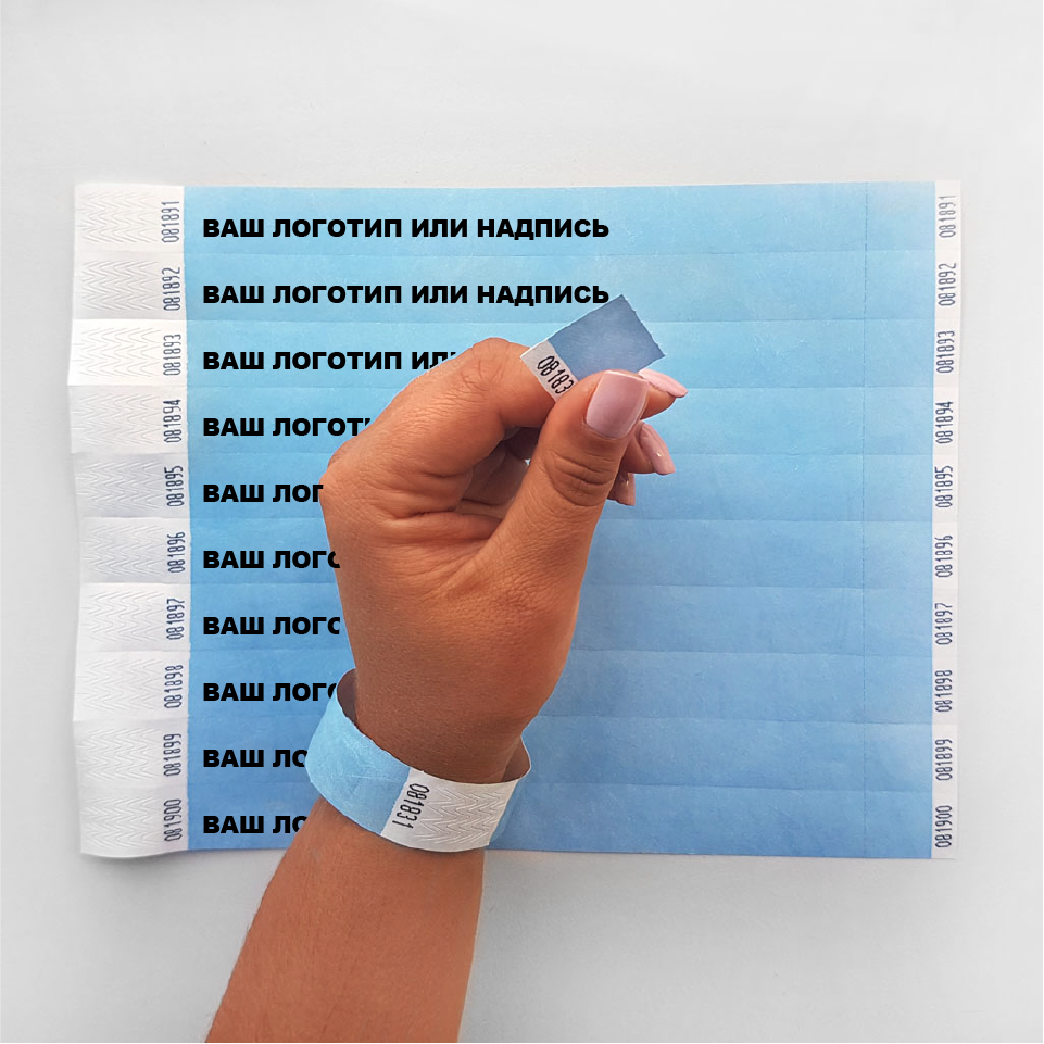 Паперовий одноразовий контрольний браслет Tyvek з вашим логотипом Блакитний 1000 шт