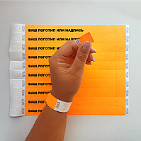 Паперовий одноразовий контрольний браслет Tyvek з вашим логотипом Помаранчевий 1000 шт