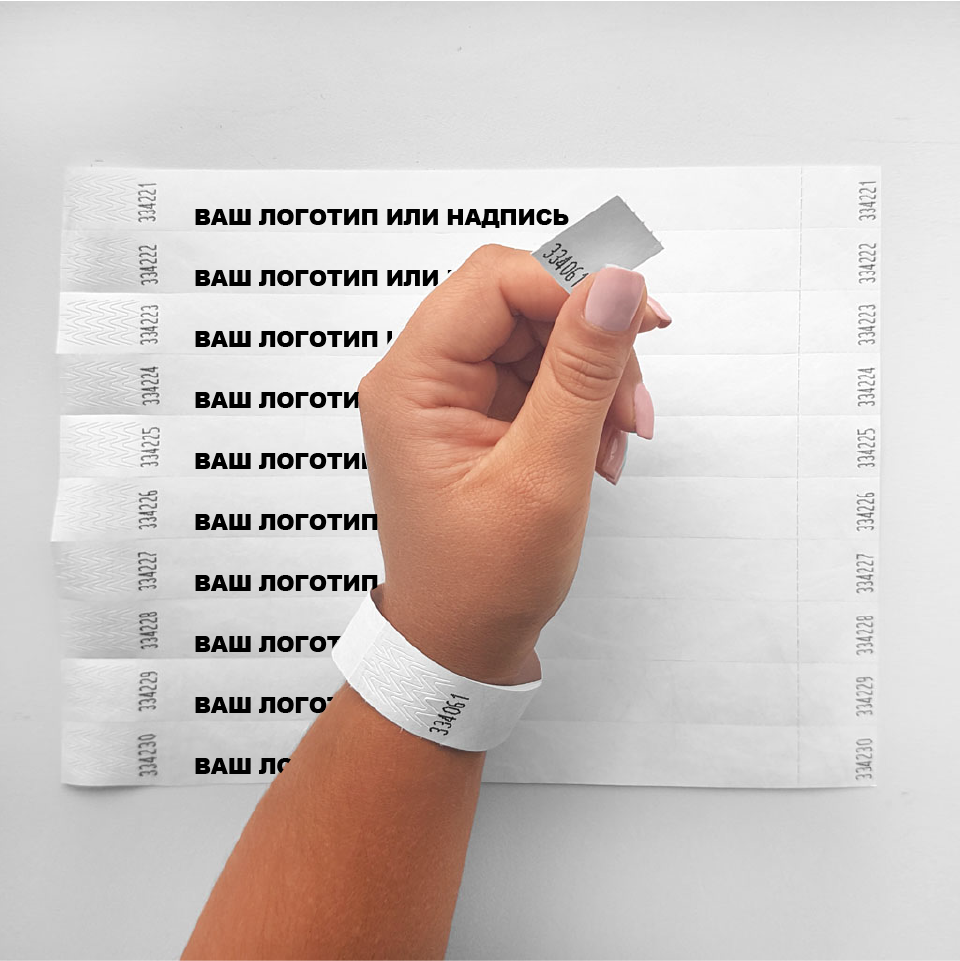 Паперовий одноразовий контрольний браслет Tyvek з вашим логотипом Білий 500 шт, фото 1