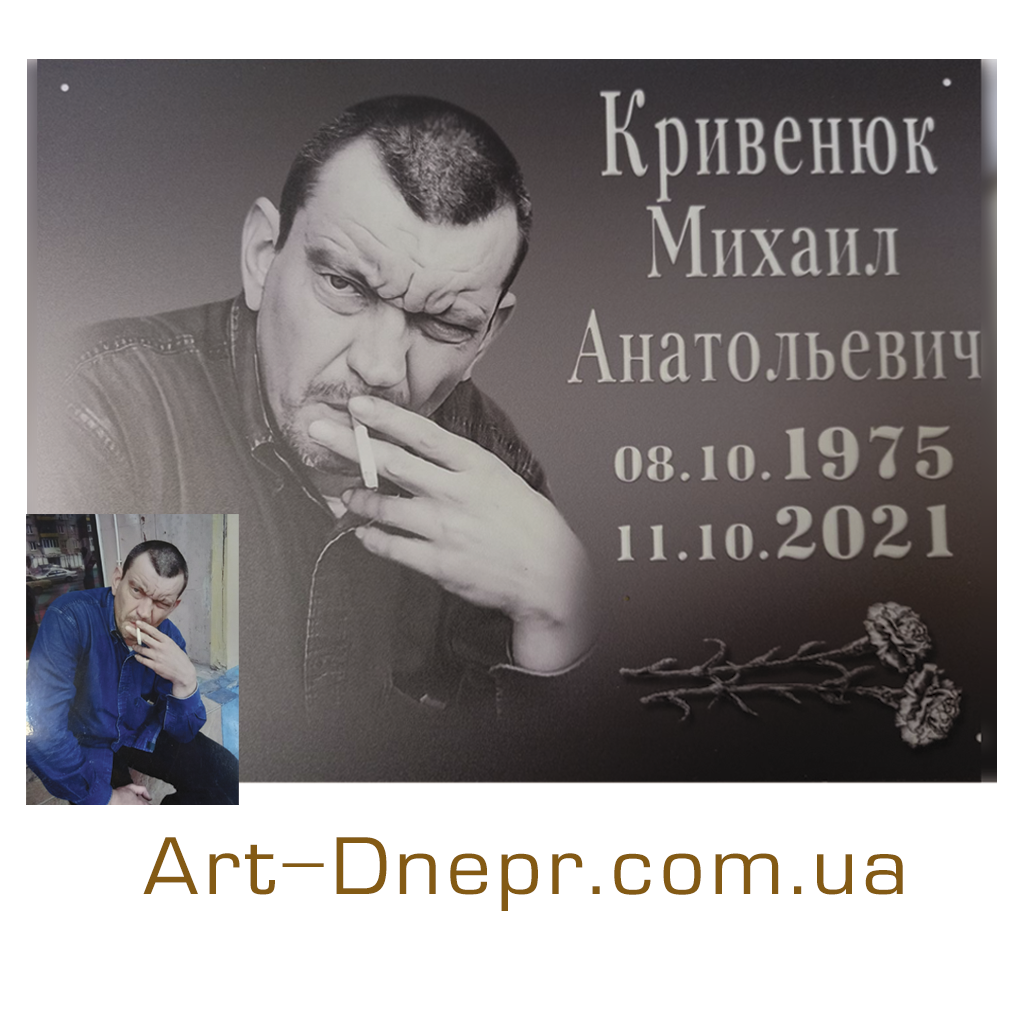 Пам'ятна табличка з фото 180Х240мм.