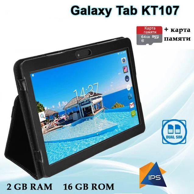 Ігровий планшет Galaxy Tab KT107 10.1 2Sim 2/16 GB ROM 3G + Чохол-книжка + Карта пам'яті 64GB