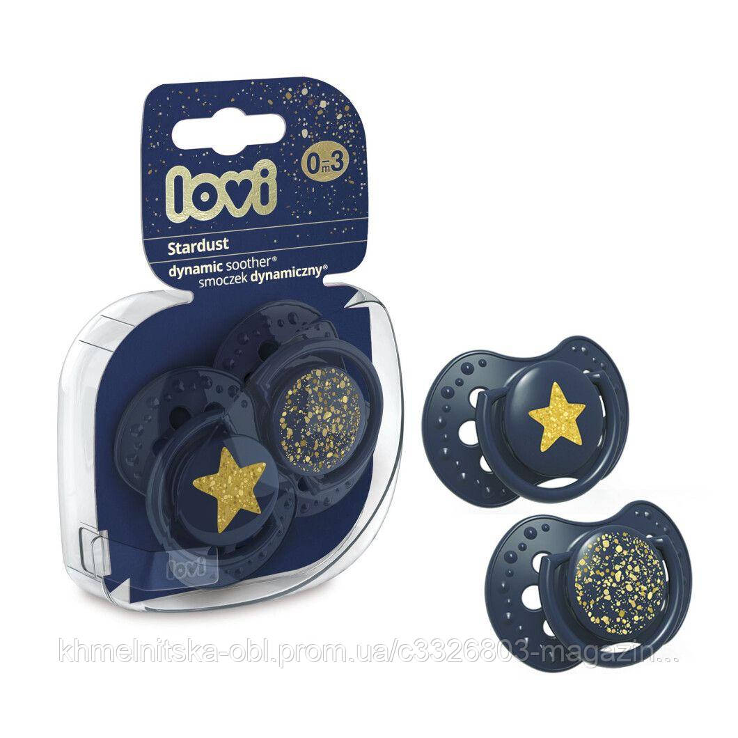 Пустушка силіконова динамічна  LOVI Stardust синя (2шт\уп) 0-3 міс, фото 1